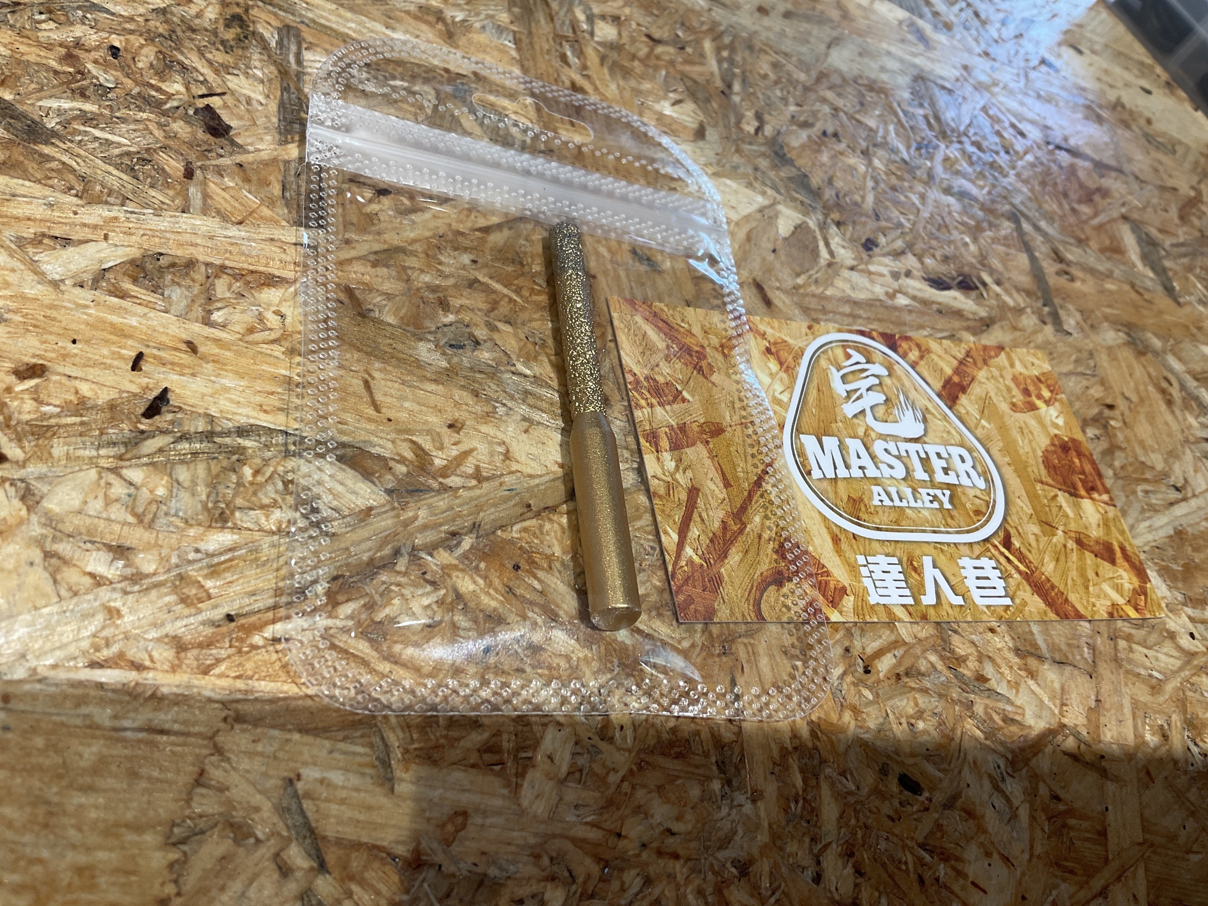 囉刀（石屎磁磚用）