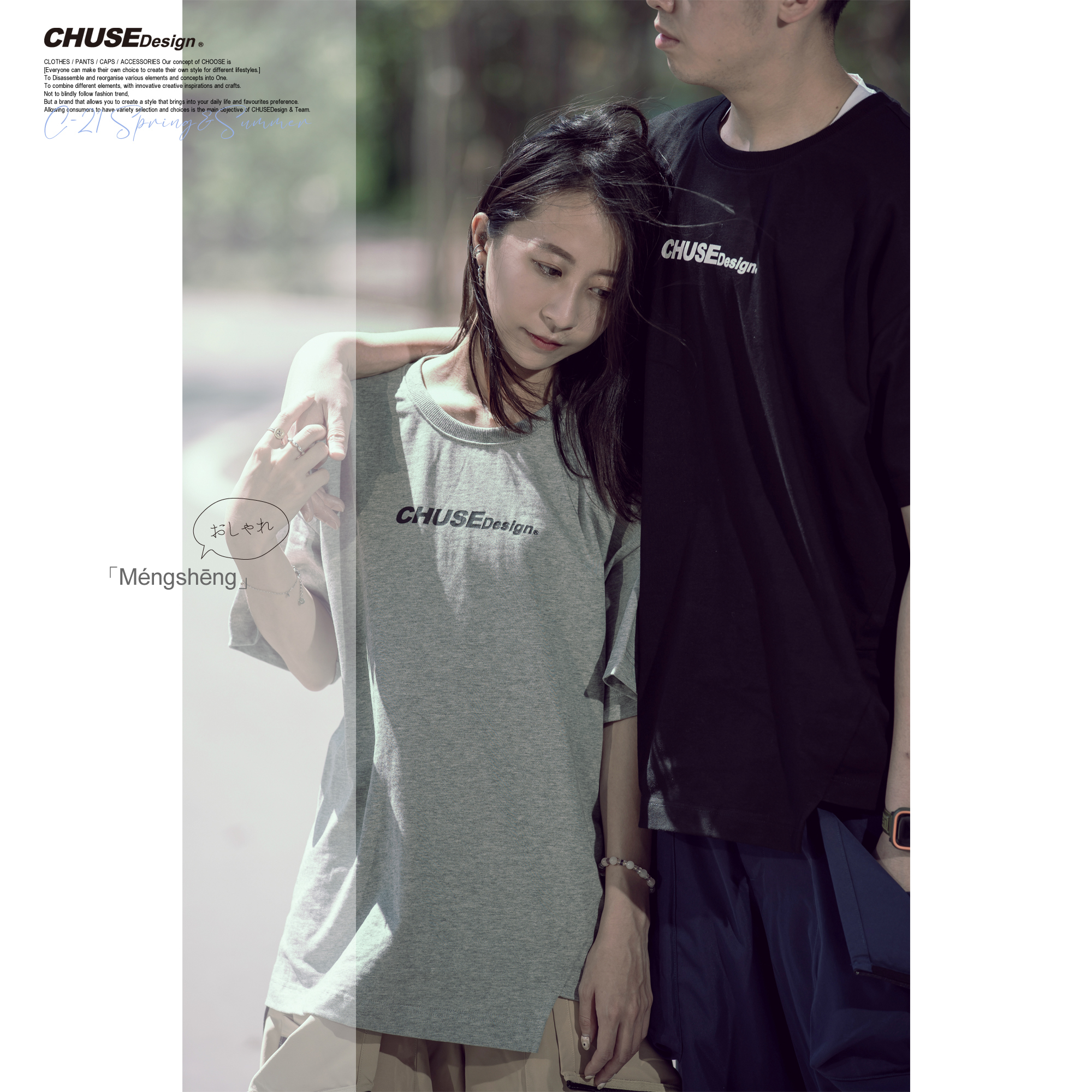 chusedesign-2021-c-21-spring-summer-Méngshēng-lookbook