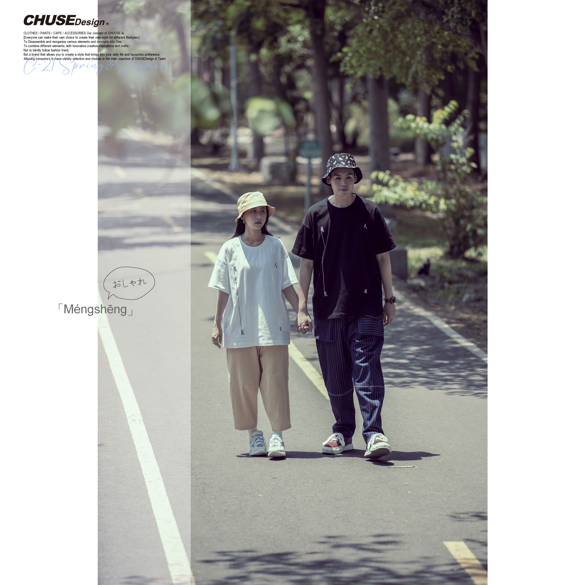 chusedesign-2021-c-21-spring-summer-Méngshēng-lookbook