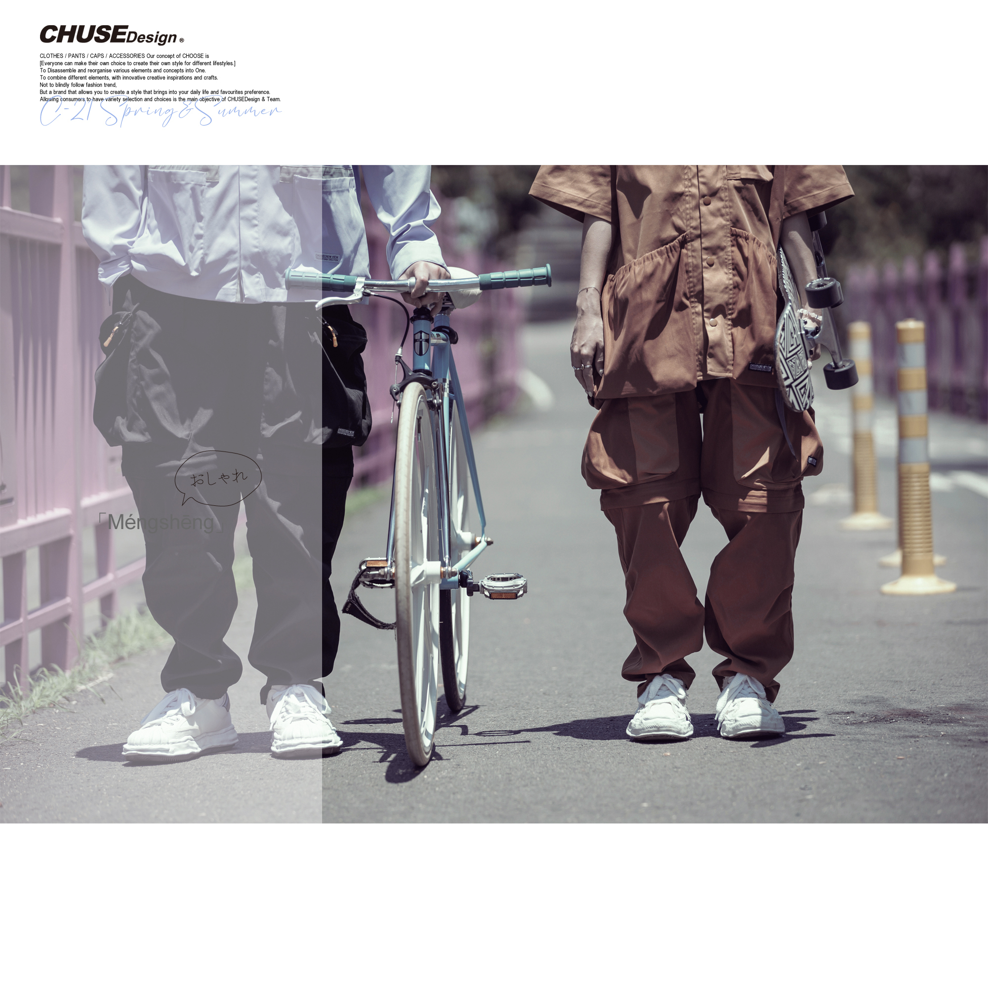 chusedesign-2021-c-21-spring-summer-Méngshēng-lookbook