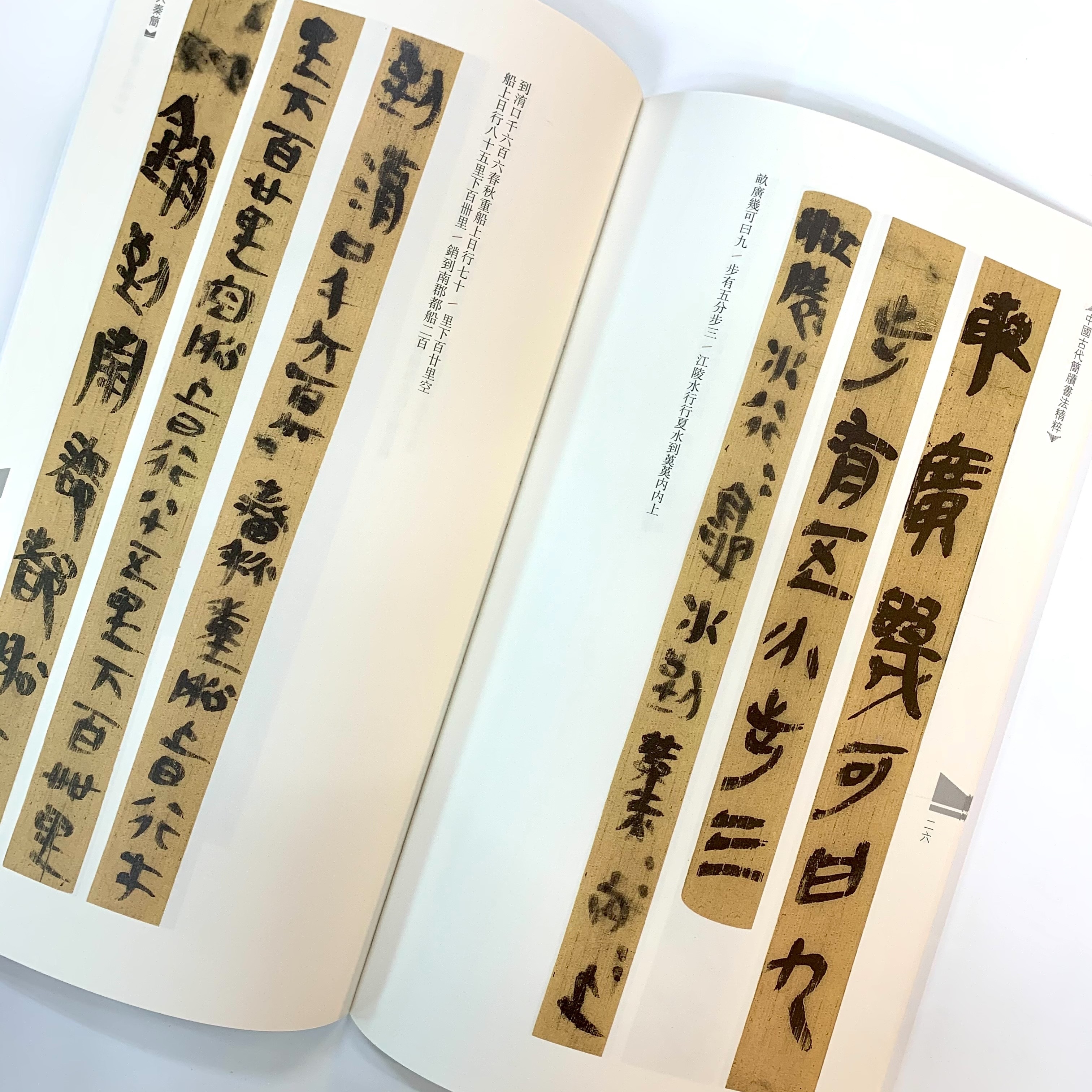 史记（史記）》高清PDF电子书– 远方书画网