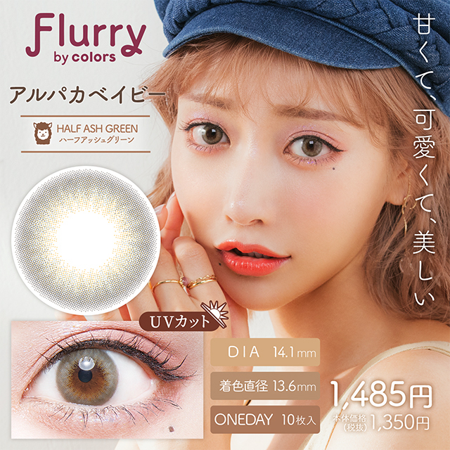 Flurry by colors 1 day Color Contact Lens 每日即棄有色隱形眼鏡(1DAY)(10片裝) Half Ash Green