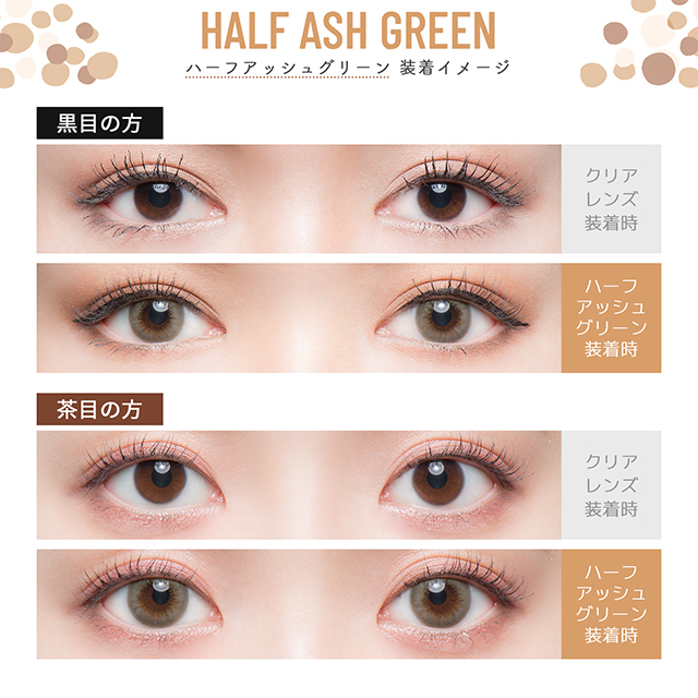 Flurry by colors 1 day Color Contact Lens 每日即棄有色隱形眼鏡(1DAY)(10片裝) Half Ash Green