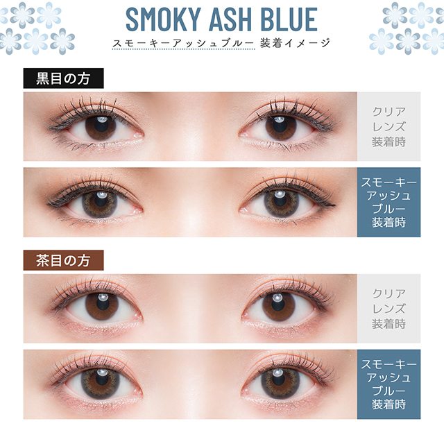 Flurry by colors 1 day Color Contact Lens 每日即棄有色隱形眼鏡(1DAY)(10片裝) Smoky Ash Blue