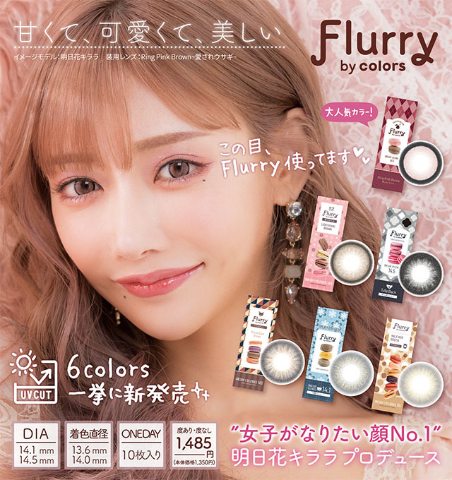 flurry