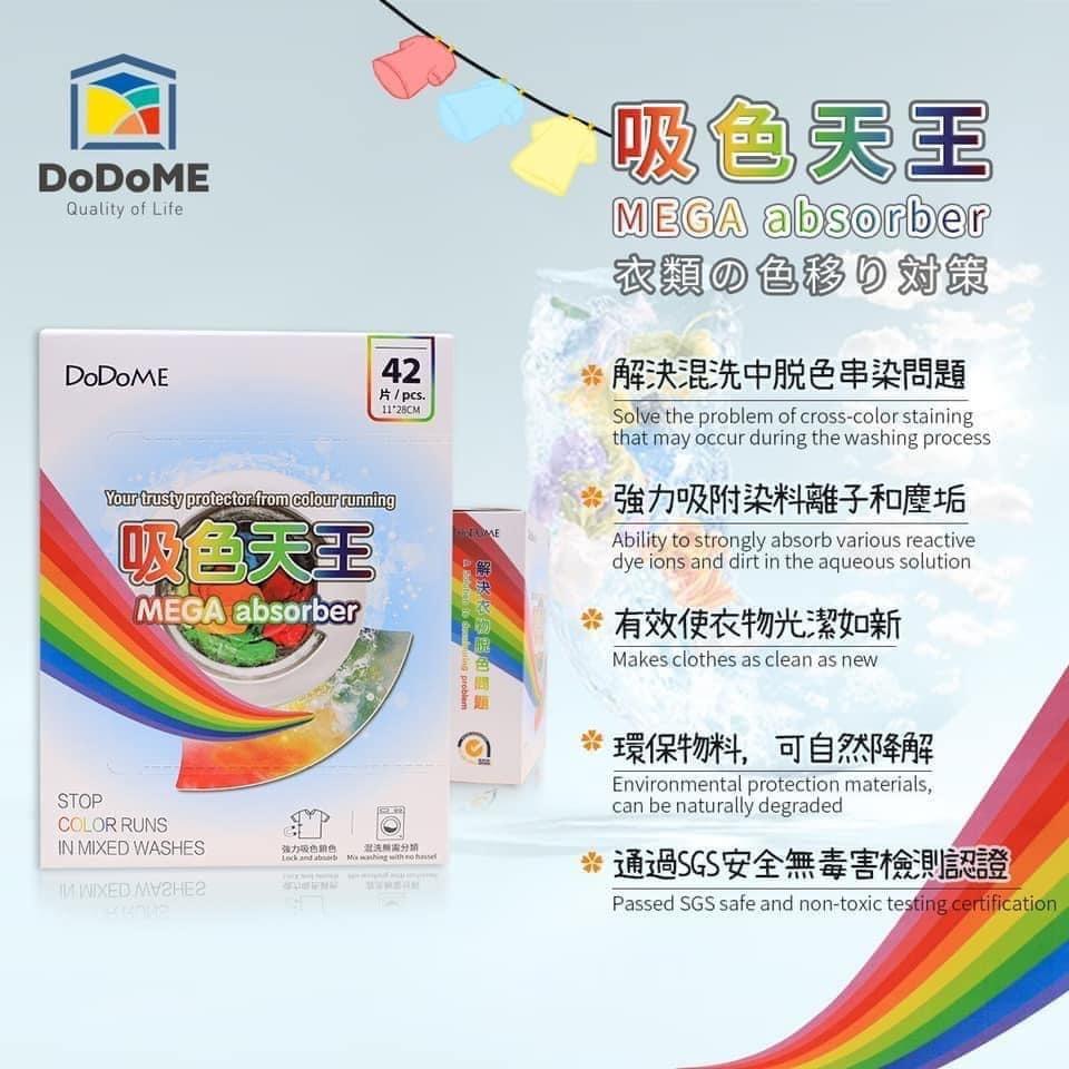 DODOME吸色天王 防染色洗衣棉**3盒起$35/盒，6盒起$33/盒