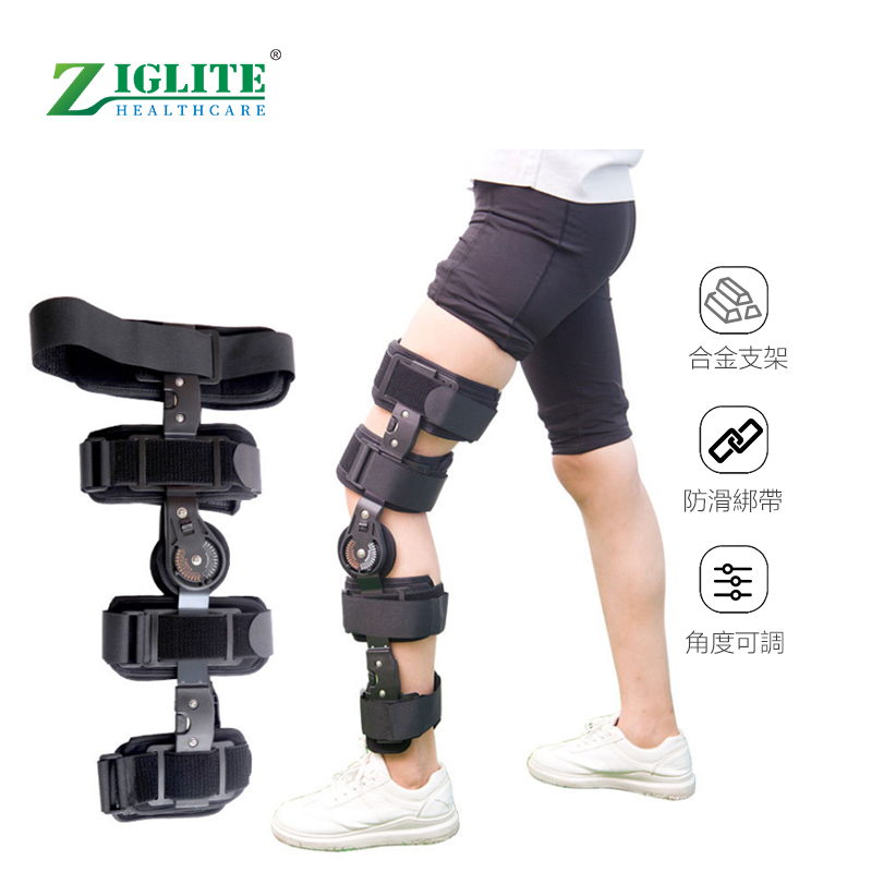 節亮-TX 可调膝关节支架-膝盖固定支具