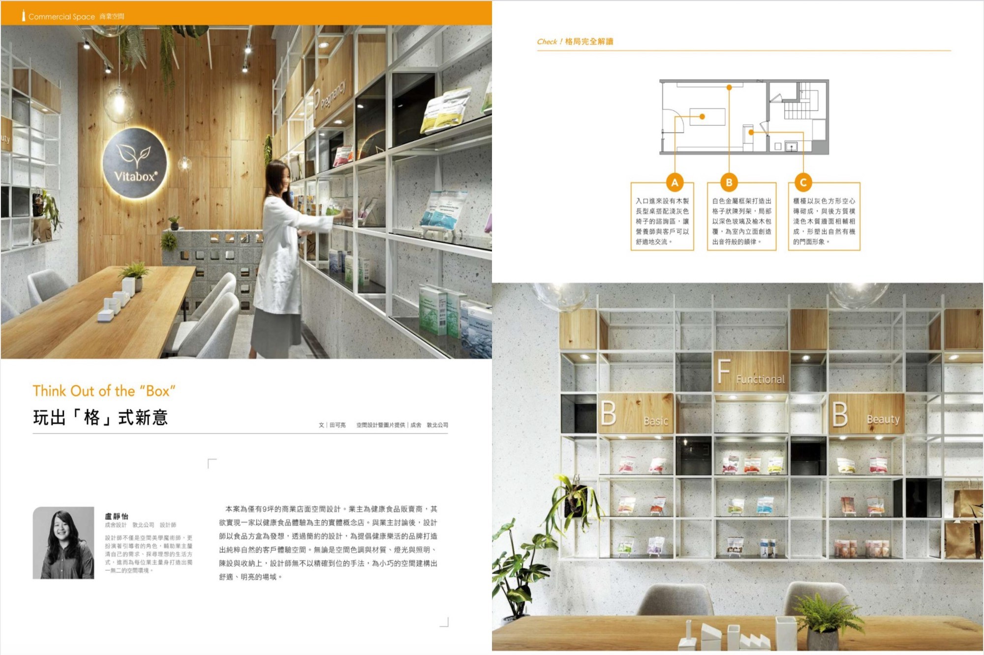 設計師,設計現場,設計雜誌,南洋白柚木, 實木餐桌,南洋白柚木拼板,南洋白柚木實木桌, 網友推薦好評價, 台北實木餐桌網紅店家, 實木餐桌工廠, 吧台桌, 中島桌