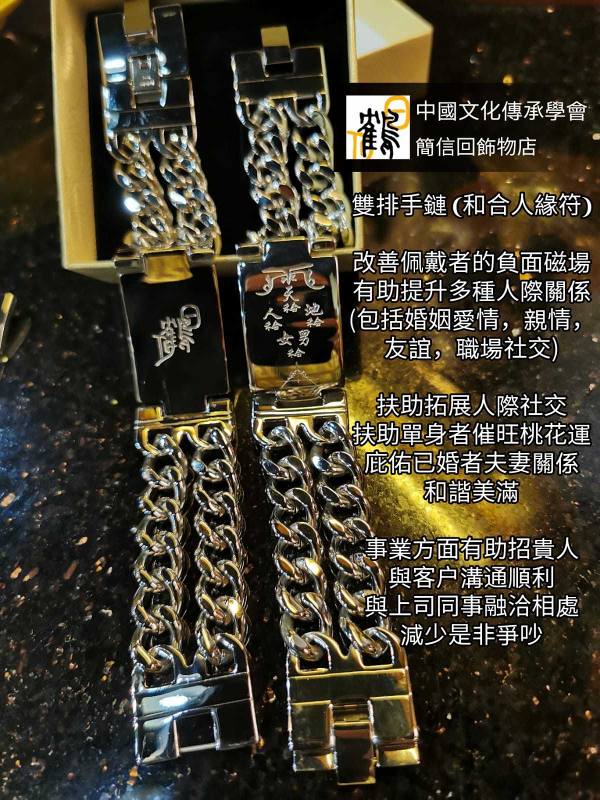 《316L精鋼雙排手鏈》男女款