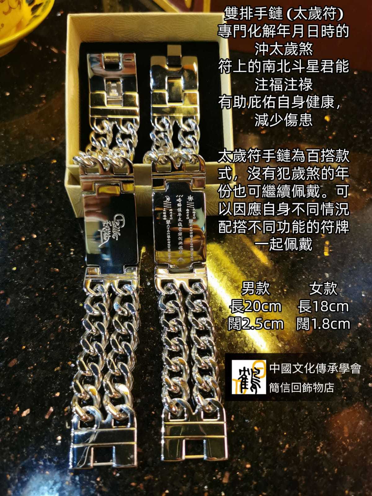 《316L精鋼雙排手鏈》男女款