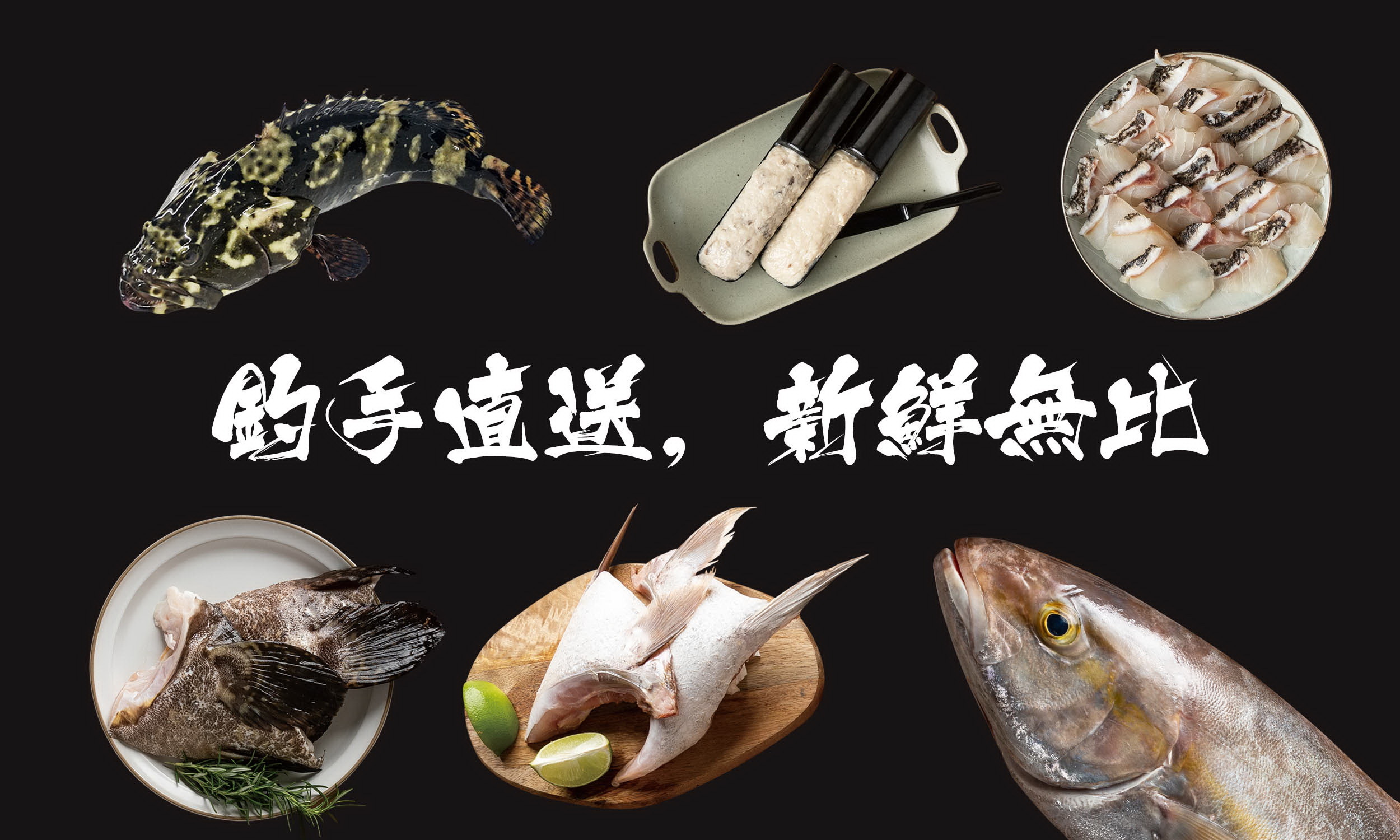 原舟,arkrealfood,2021,新春特賣,白鯧,龍虎斑,下巴,魚片,Q中骨,湯底料,健康,無添加,新鮮,奢華,優質蛋白質,顛覆,享受,品嚐,魚肉,營養,品鮮,口味,純粹