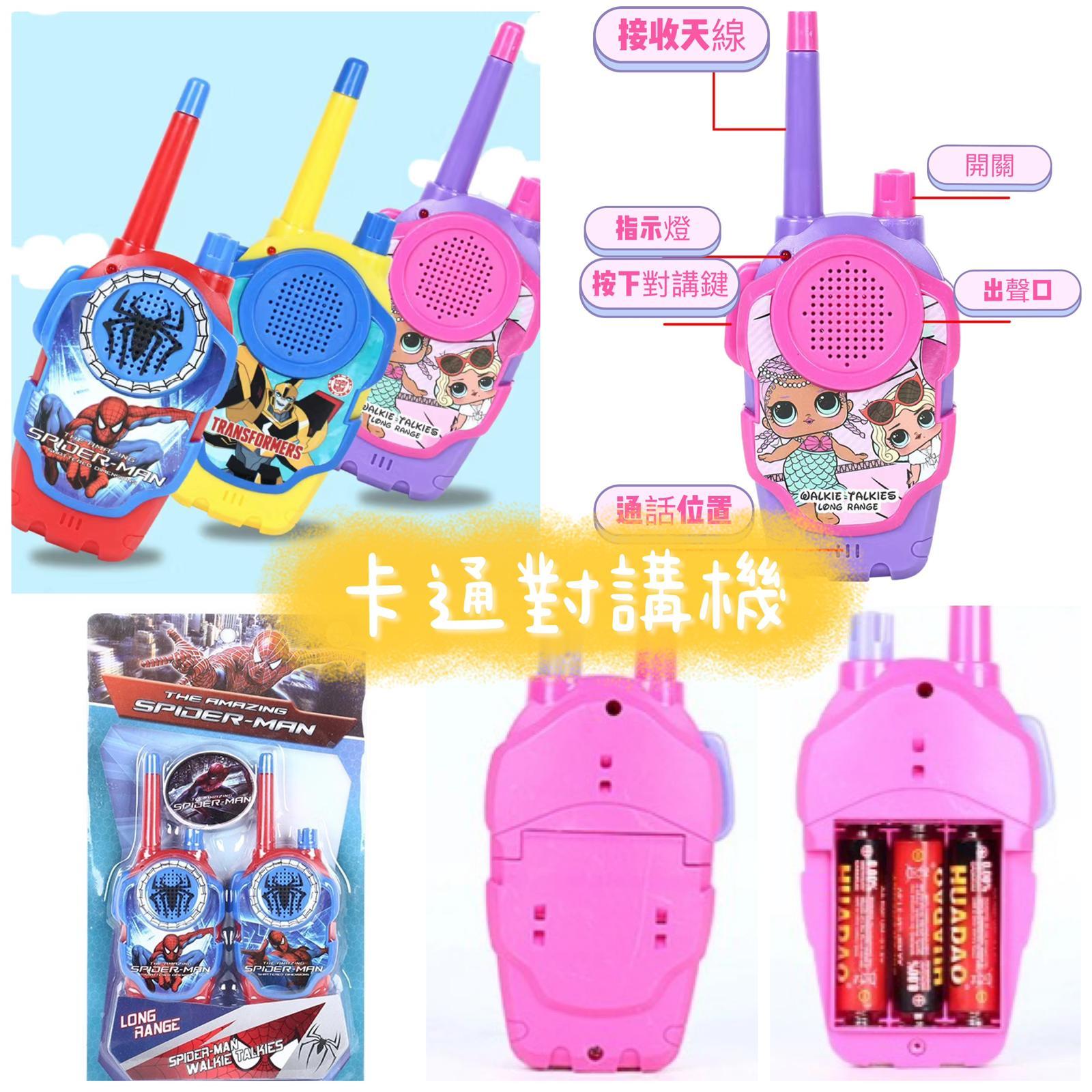 🔸兒童卡通對講機No.765