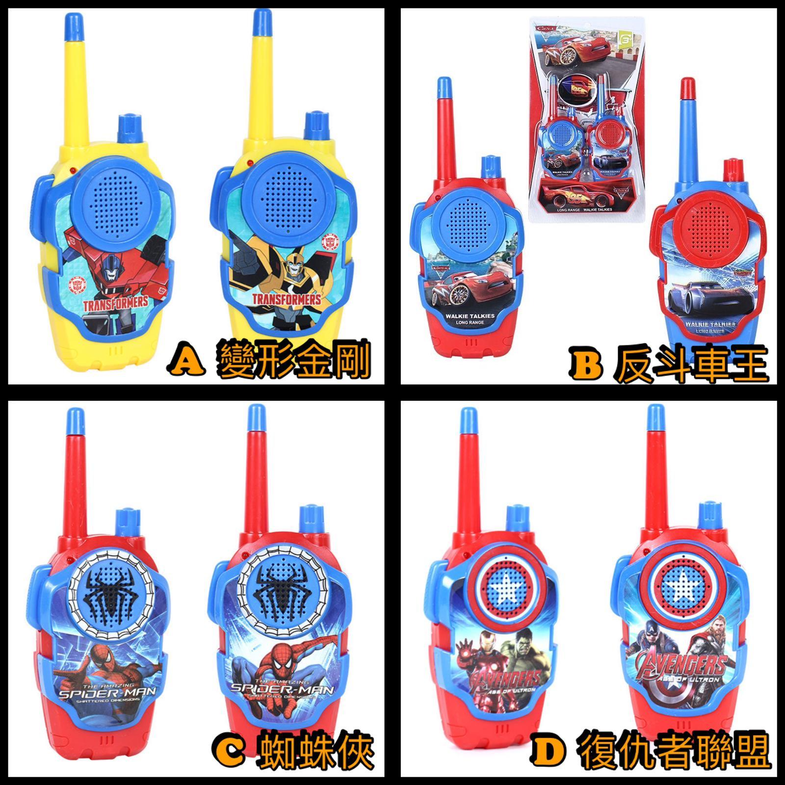 🔸兒童卡通對講機No.765