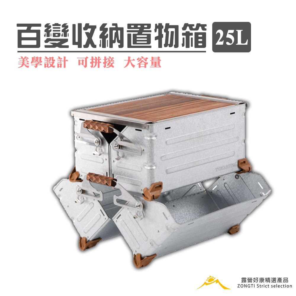 TNR 鍍鋅鋼板收納置物箱 25L