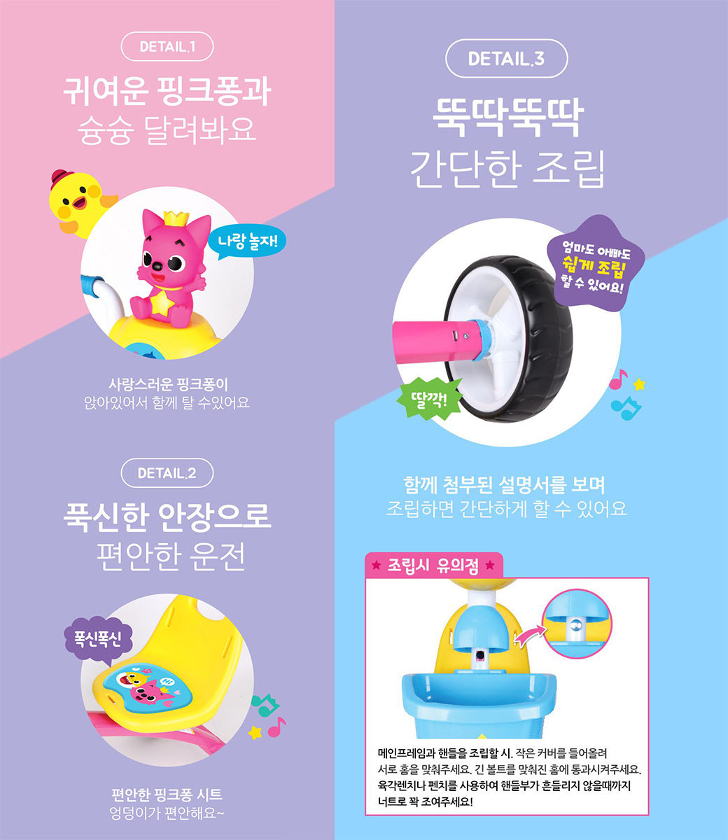 韓國直送🇰🇷Pinkfong/Baby shark三輪車