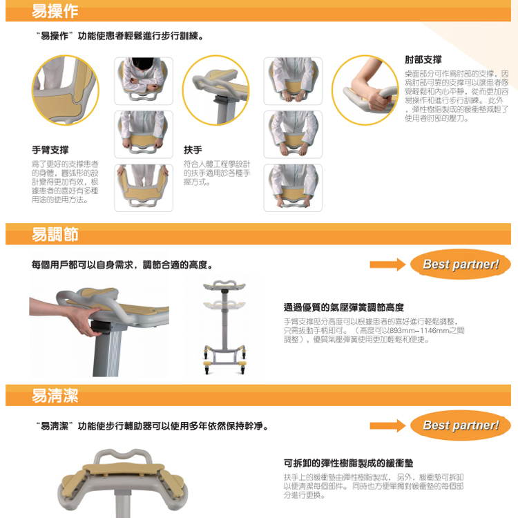 Paramount Bed - 助行手推車 (標準款/無剎車制)