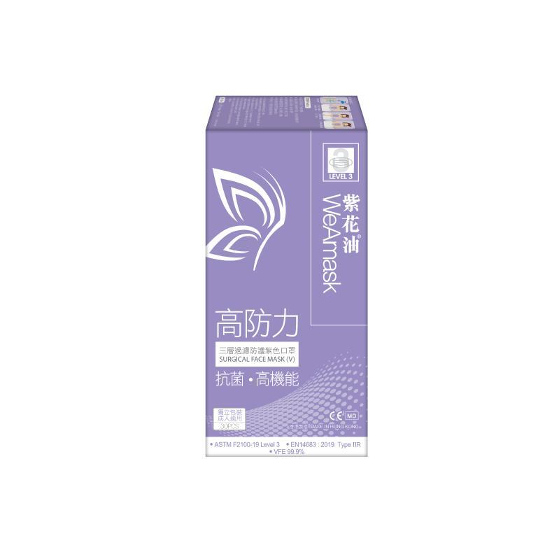 成人口罩 Level 3 紫花油大藥廠wearmask 三層過濾防護白色口罩30片裝 成人