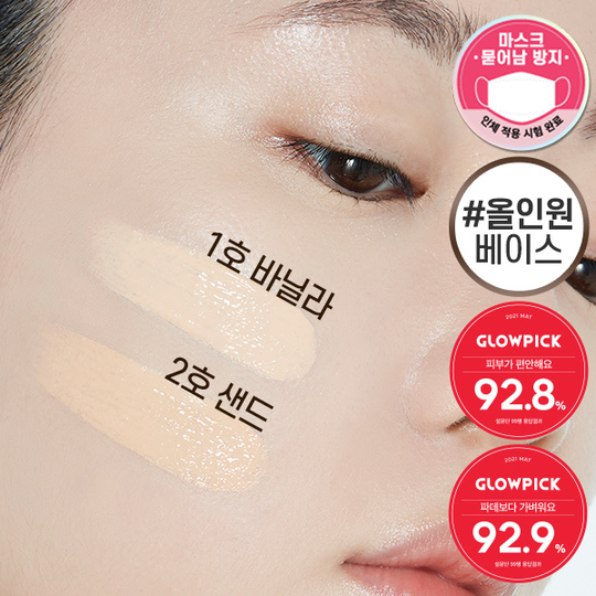 Etude House CAREddict All-In-One Base 30ml