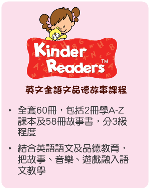 Kinder Readers,KR