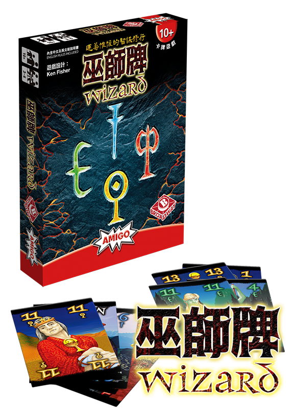 Wizard / 巫師牌