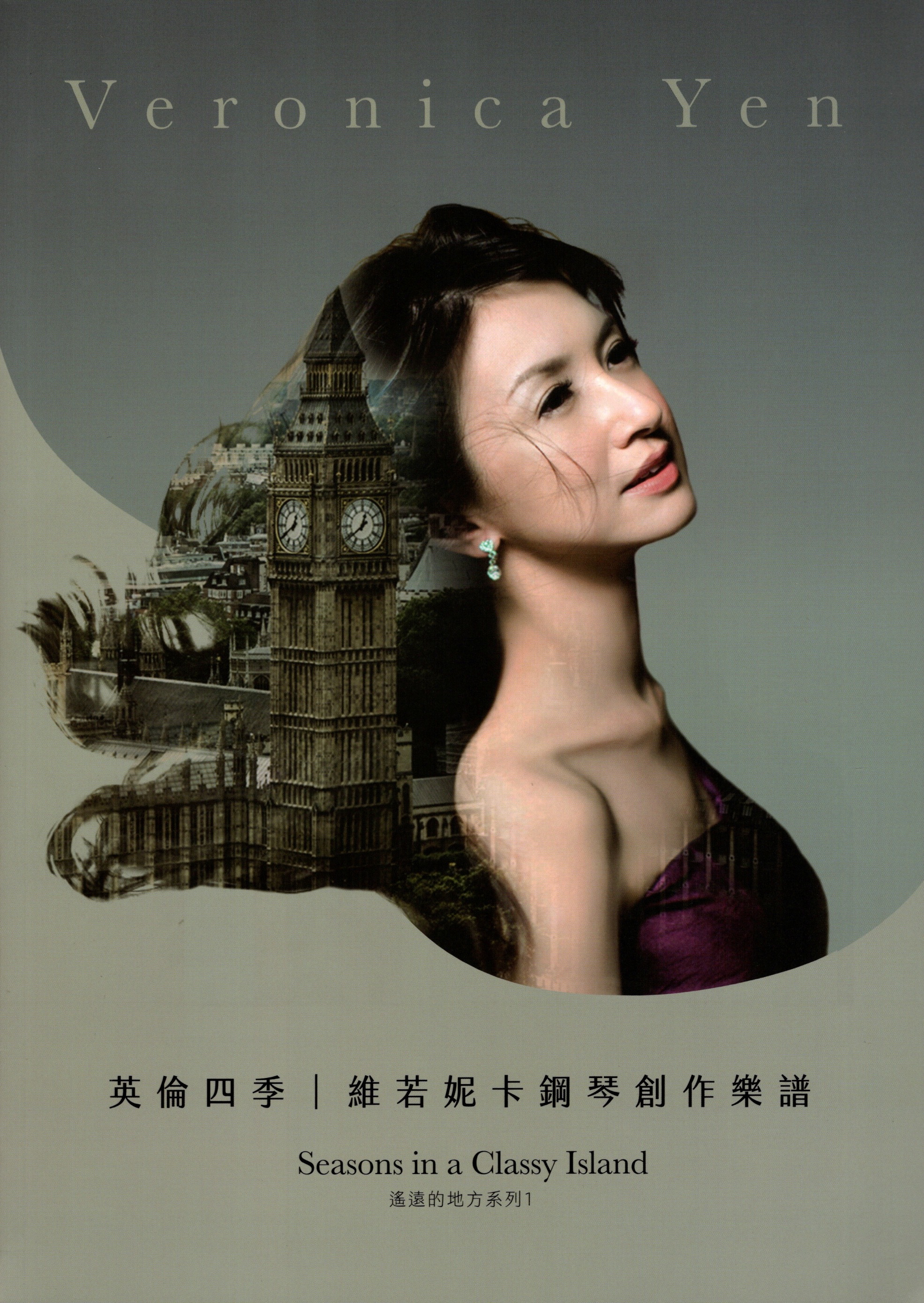 《英倫四季｜維若妮卡鋼琴創作樂譜》