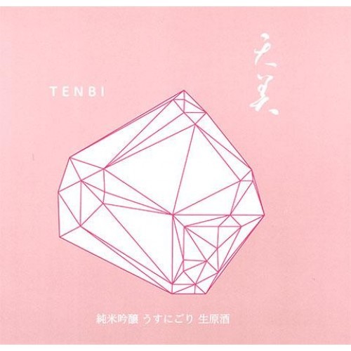 天美 春 純米吟釀 薄濁 生原酒 (720ML) (數量限定)