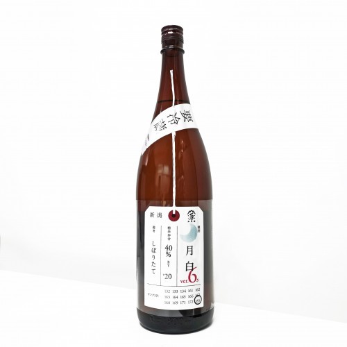 加茂錦 荷札酒 月白 純米大吟釀 無濾過 仲汲み 生原酒 Ver.6.5 (1.8L)