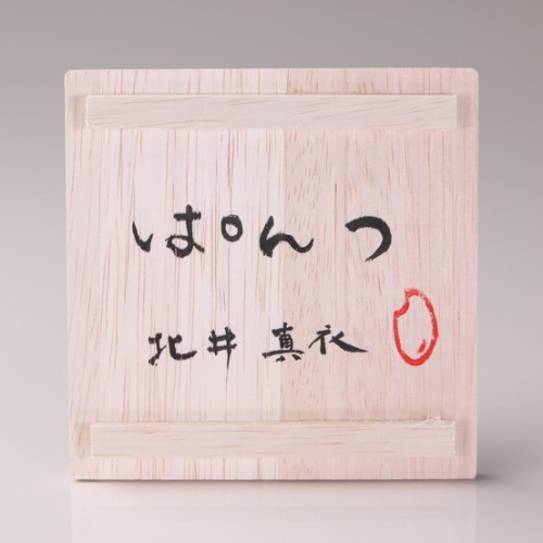 北井真衣褲子kita16-1 酒器箱付超限量|AMALL清酒店|SAKE|日本酒|酒杯