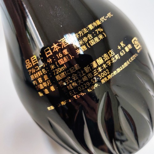 伯樂星殘響Super 7 純米大吟釀720ML|AMALL清酒專門店|日本酒