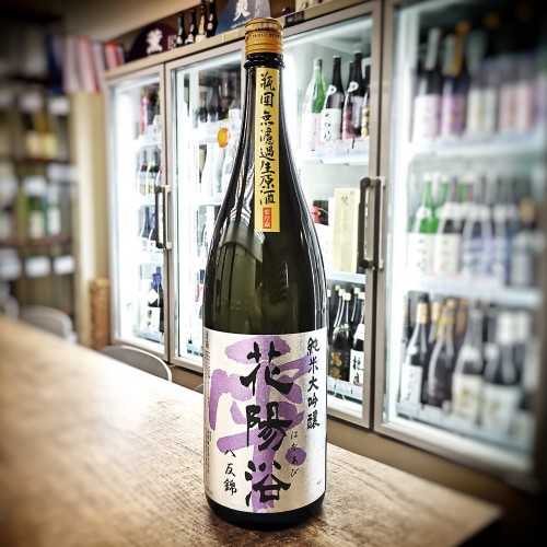 花陽浴 八反錦 純米大吟釀 瓶囲 無濾過 生原 雫酒 (720ML)