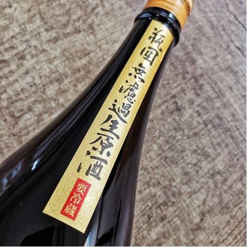 花陽浴 八反錦 純米大吟釀 瓶囲 無濾過 生原 雫酒 (720ML)