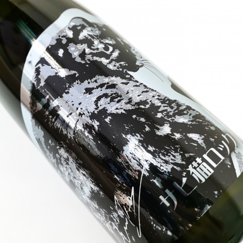 玳瑁貓 搖滾 黑 純米吟釀 瓶火入 (720ML)