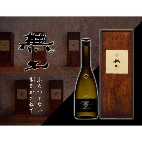 (預購品) 黑龍 無二 冰温貯藏 純米大吟釀 原酒 2012 (720ML)