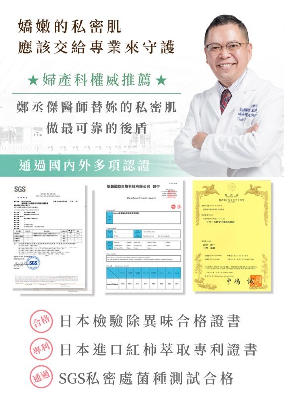 RELOVE 私密胺基酸清潔精華凝露