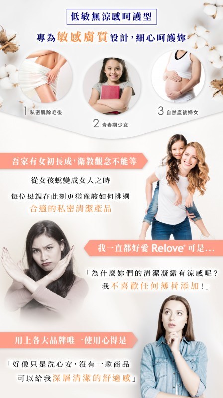 金盞花萃取溫和私密潔淨凝露