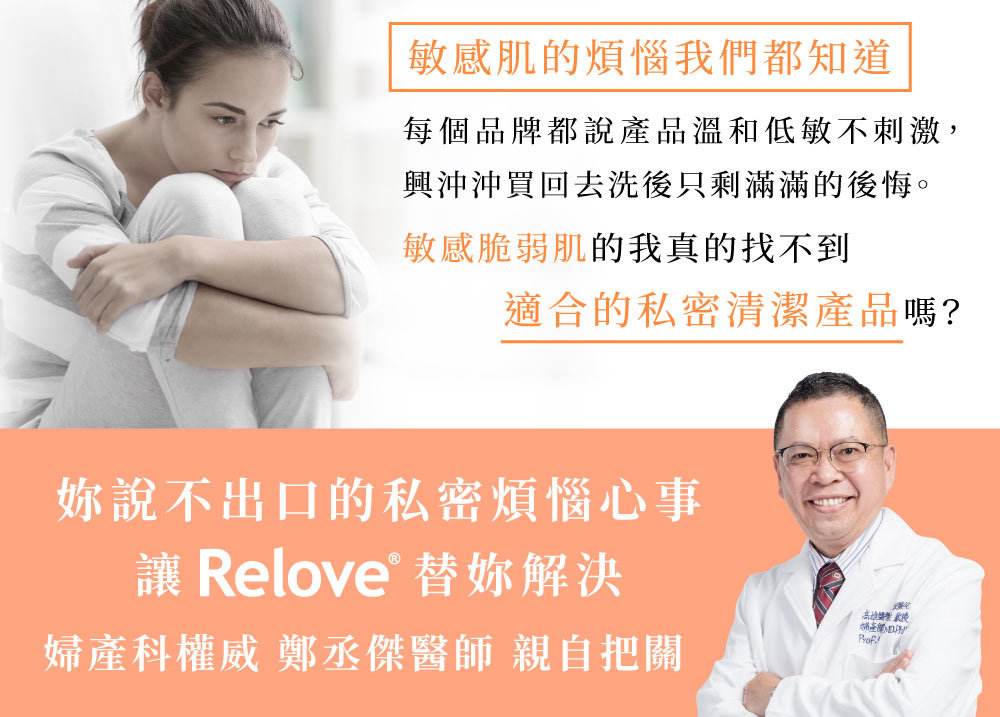 金盞花萃取溫和私密潔淨凝露