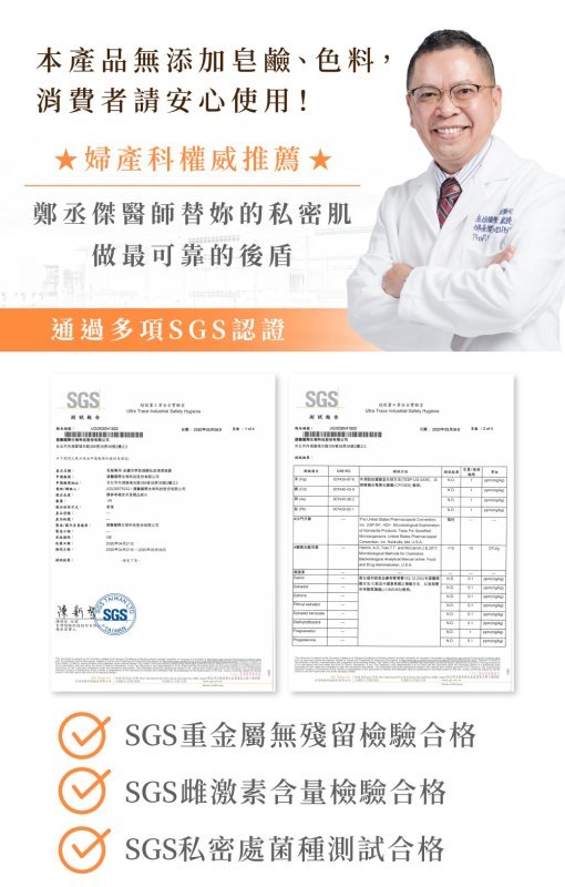 金盞花萃取溫和私密潔淨凝露