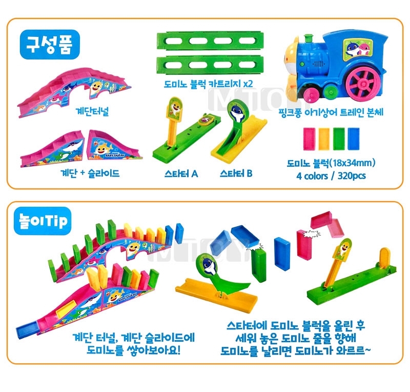 韓國直送🇰🇷Baby shark音樂骨牌玩具車