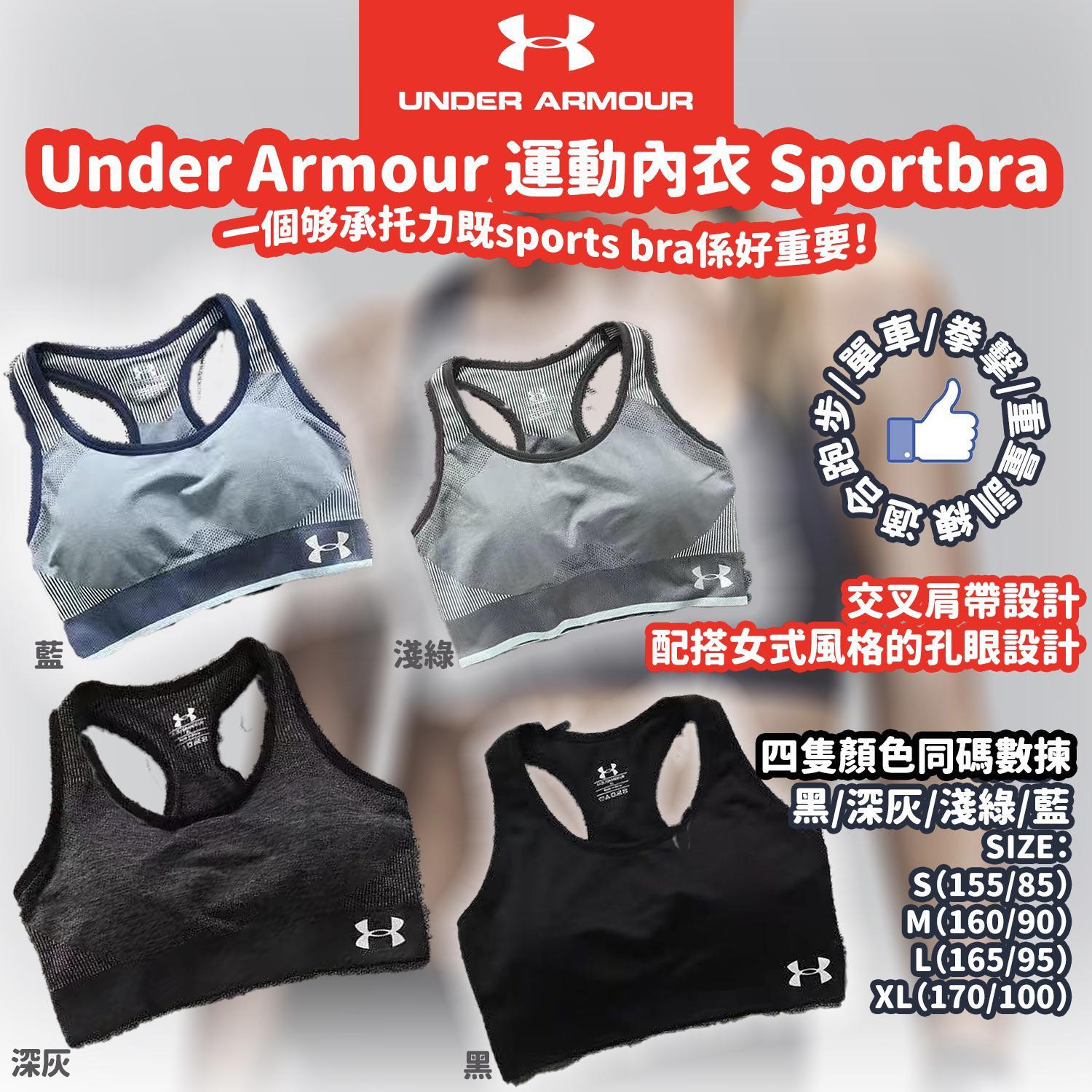 Under Armour 運動瑜珈內衣🏃🏻‍♀️Sportbra-2101177