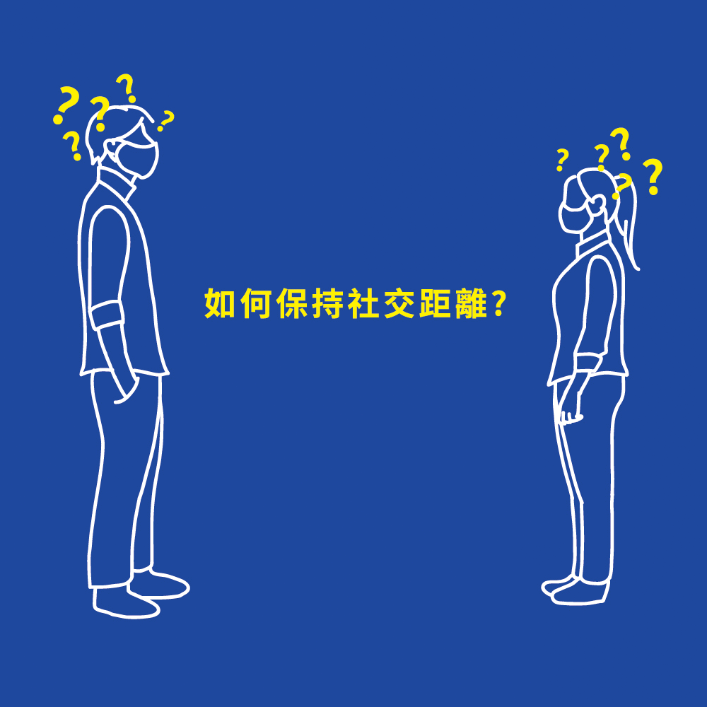 今天疫情確診人數……那我們來群聚好了