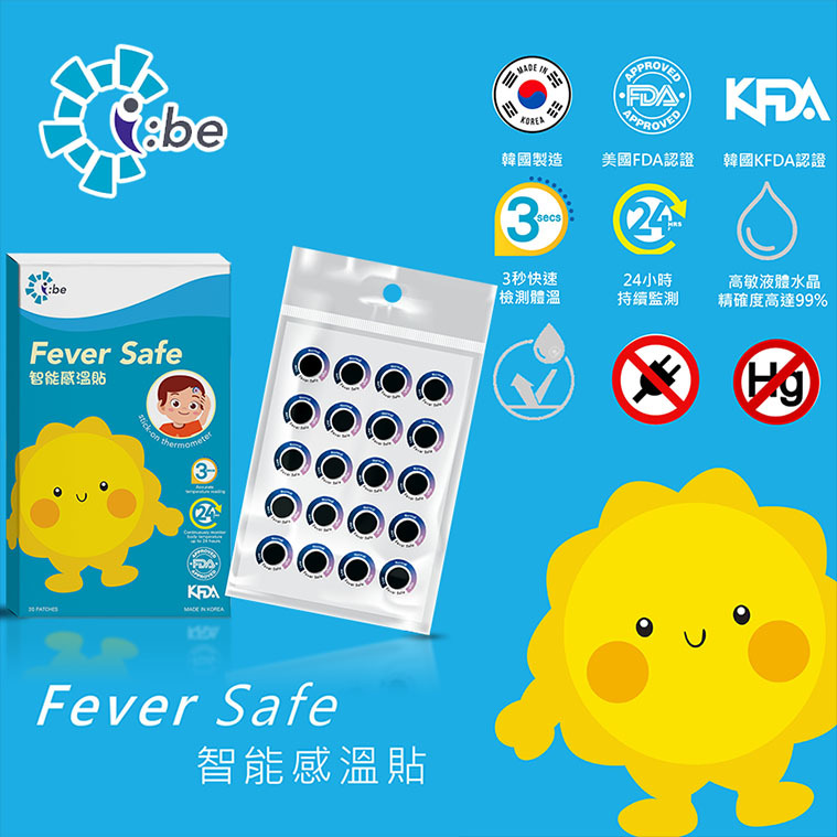 ibe智能感溫貼【正品】安全高敏度液體水晶，精確度 高 達99%，隨時隨地都可立即使用【ibe Fever Safe 】