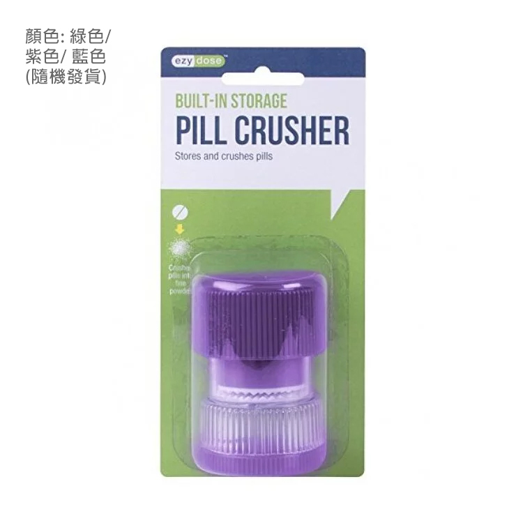 Ezy Dose - 碎藥器 (連儲存容器)