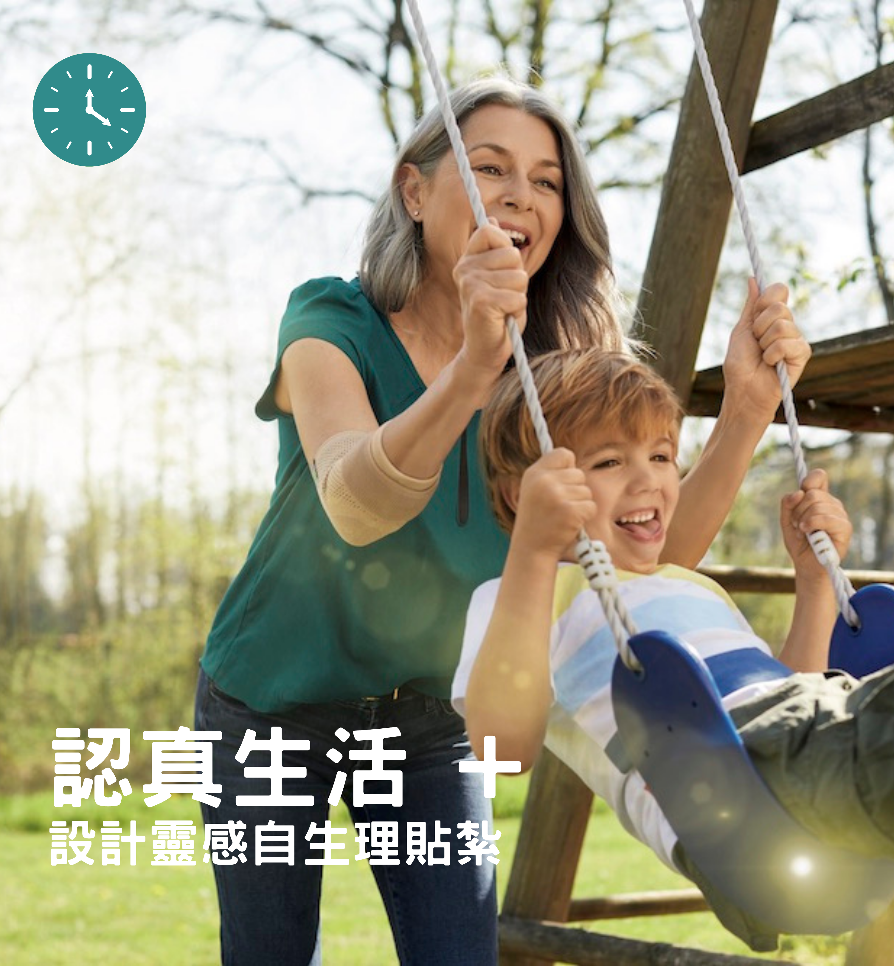 德國護具品牌Actimove認真生活系列 - 獨特螺旋設計靈感來自於生理貼紮，適合日常生活配戴。