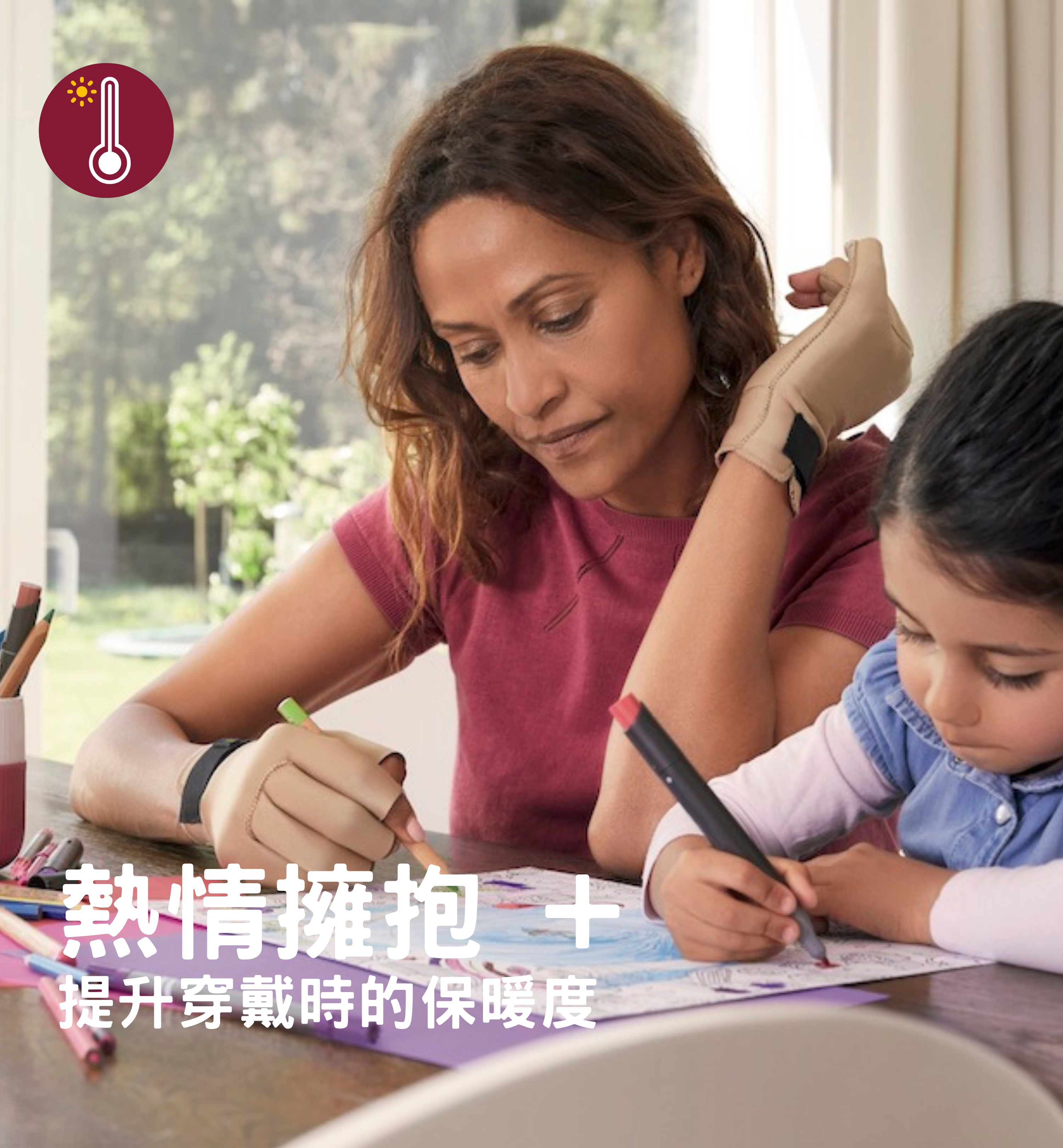 德國護具品牌Actimove熱情擁抱系列 - 使用特殊纖維材質，提升穿戴時的保暖度，協助熟齡族群提供關節保護。