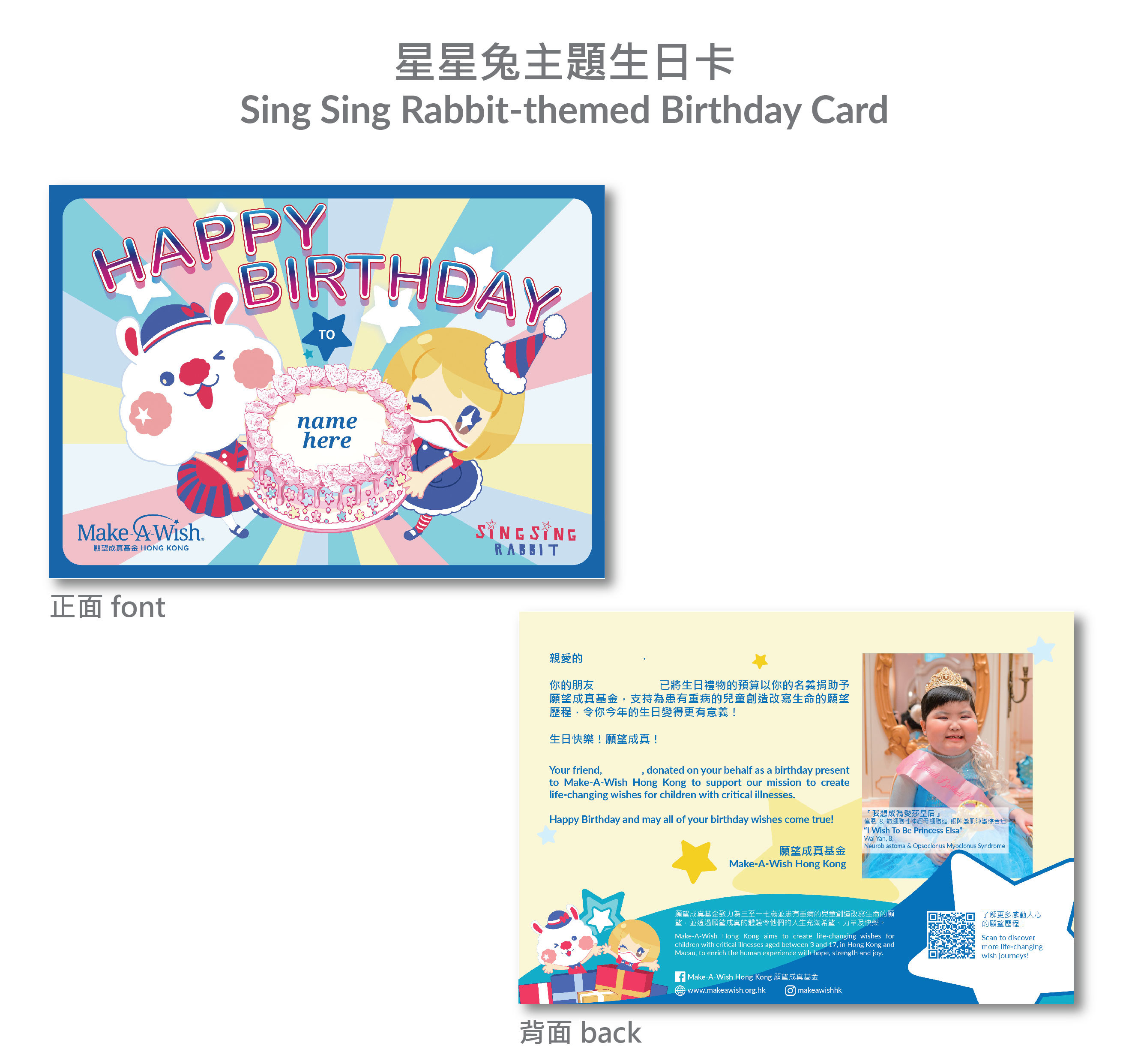 捐款代替生日禮物