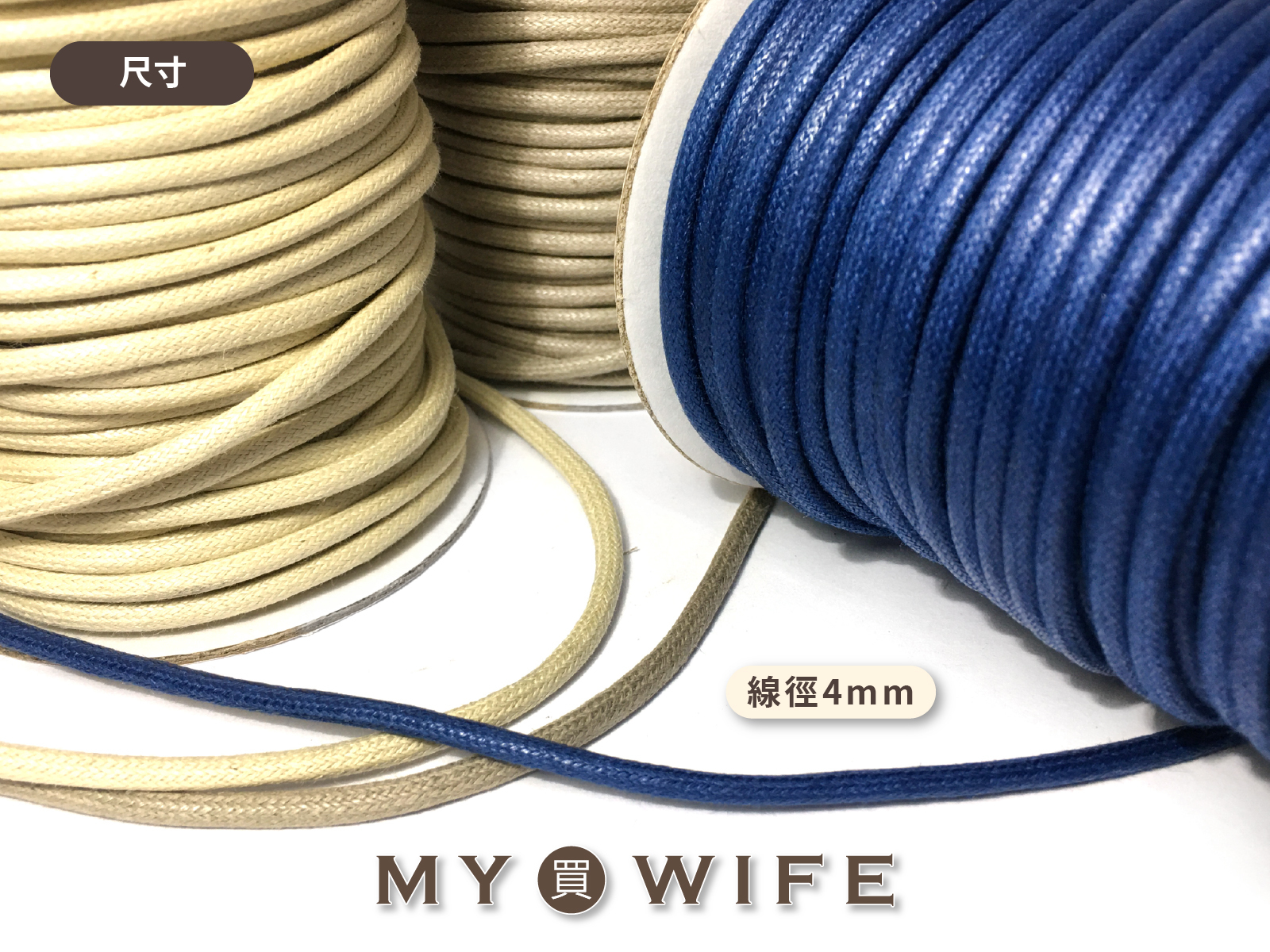 4mm圓蠟繩(外銷色)_11色(售完不補)_5碼