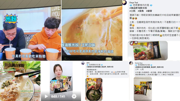 #漁品軒#痛經女子#米粉#海鮮#基隆#現撈#旗魚#土魠#鎖管#海鮮米粉#伴手禮#拌麵#泡麵#宅配#ptt#上班這檔事#徐小可#康熙來了#團購#伴手禮#團媽#外送#免運#防疫囤貨