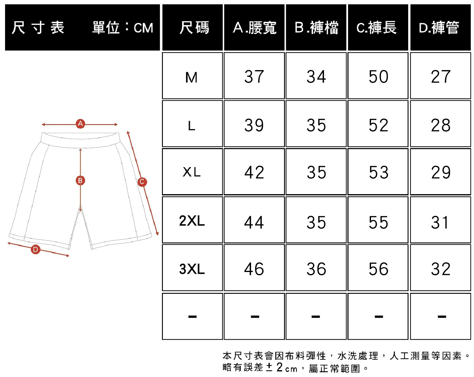 XCTRL 武士精神標語短褲-黑