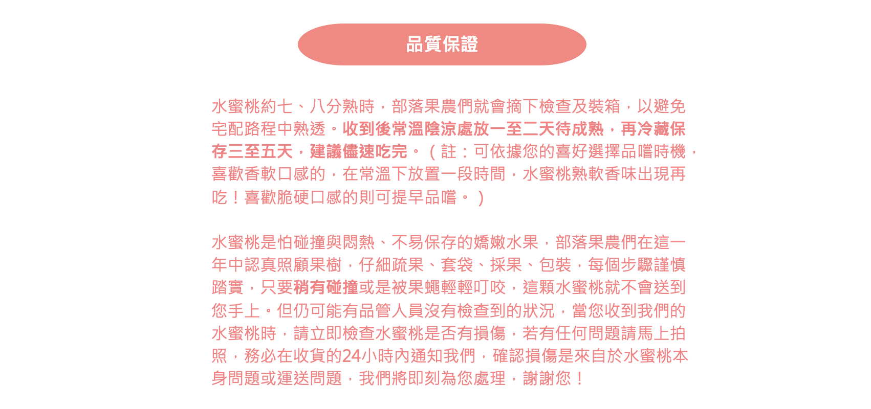 今年採收完畢，2026年見呦😊【 新竹尖石水蜜桃．一年一度!  預定於７月10號開始採收】 鮮採禮盒｜冷藏宅配 · 免運費!【現在預購，預計於7 月1~15號後依序冷藏出貨】