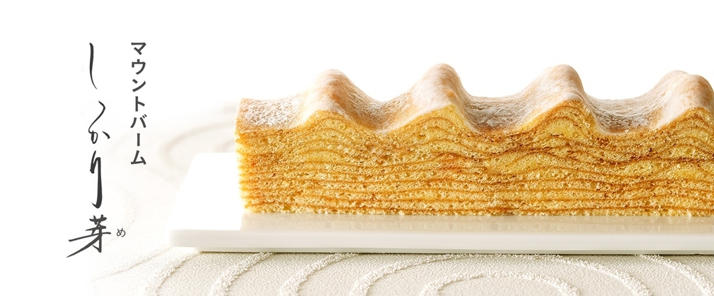 年輪家｜山形脆皮年輪蛋糕